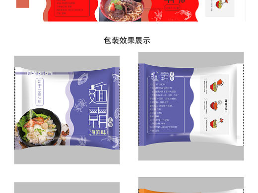 香港风味-包装设计的综合应用