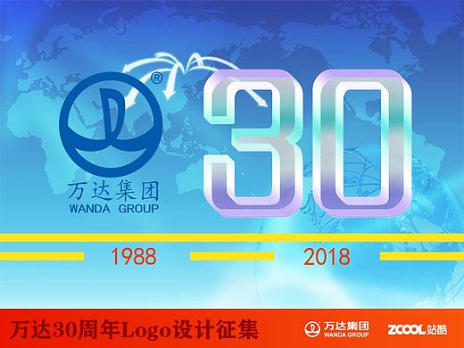 万达30年庆（个人主页-ZMTY0ODkyNjg=） - Logo - 站酷设计师老汉罗本原创素材 - 站酷ZCOOL