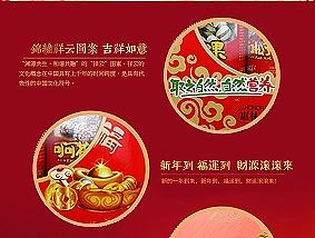 惠林食品图 坚果 零食 干果 蜜饯 速食快销食品