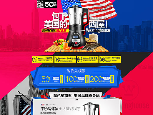 美国黑色星期五