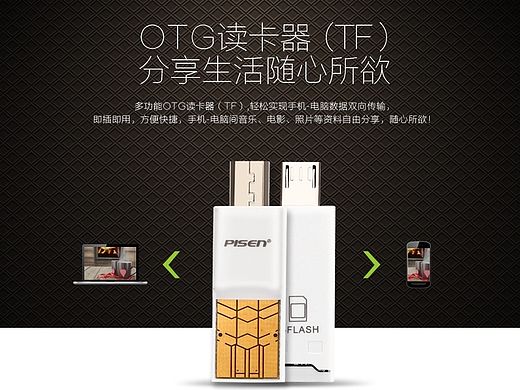 3C数码 详情页 读卡器