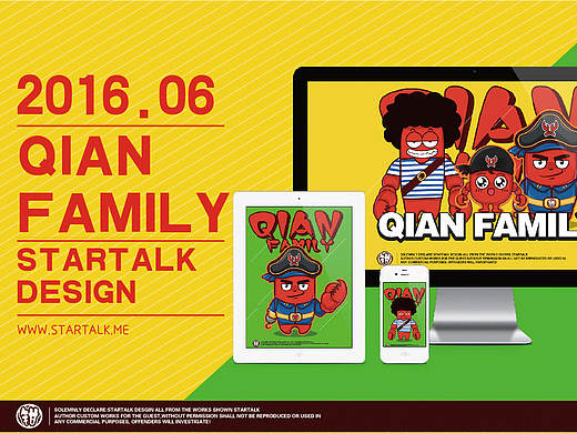 【做个有钳人】卡通形象设计