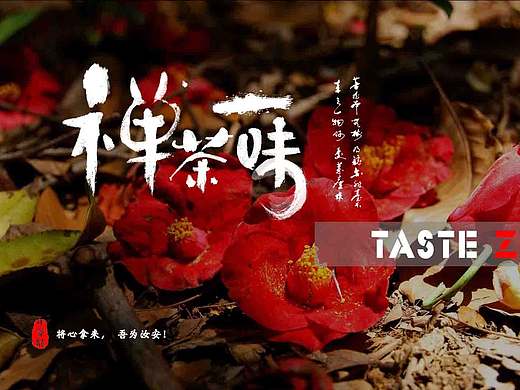 中国风，中国味，中国人！