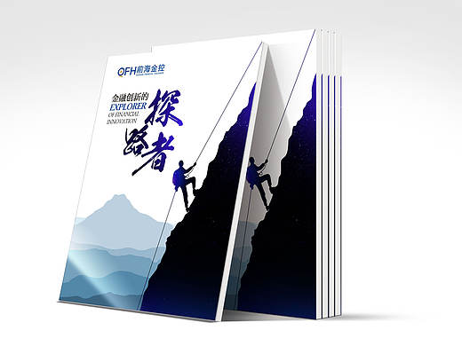 金融公司 年刊 画册