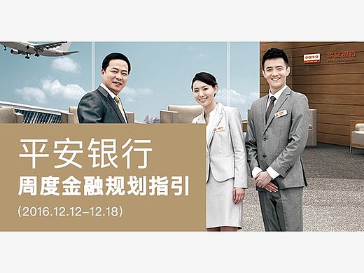 周度金融规划指引资讯界面的设计