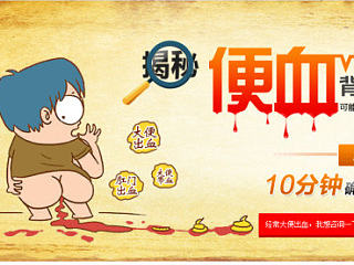 大便出血 便血 专题