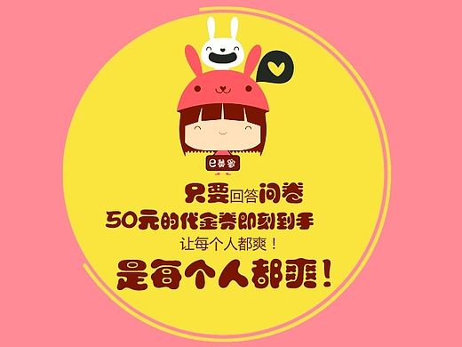 易美佳人（个人主页-ZMTMzMjIzNjg=） - 运营设计 - 站酷设计师yangyuli原创素材 - 站酷ZCOOL