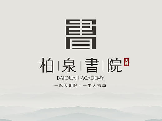 中式地产视觉提案稿
