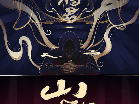 MARGIN BLANK原创插画《山海经·赤地万里》