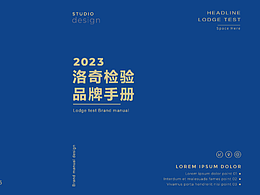 医学检验品牌全案