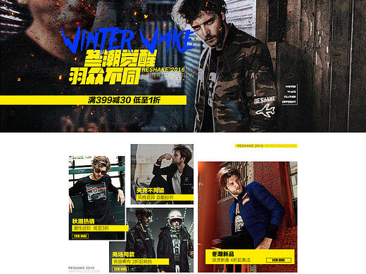 马克华菲 潮牌 华菲型格 潮流 服饰 男装 banner 海报页面设计电商天猫