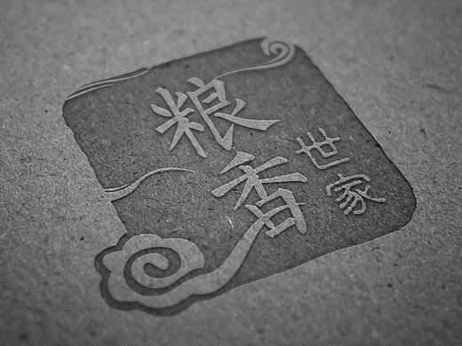 粮香世家