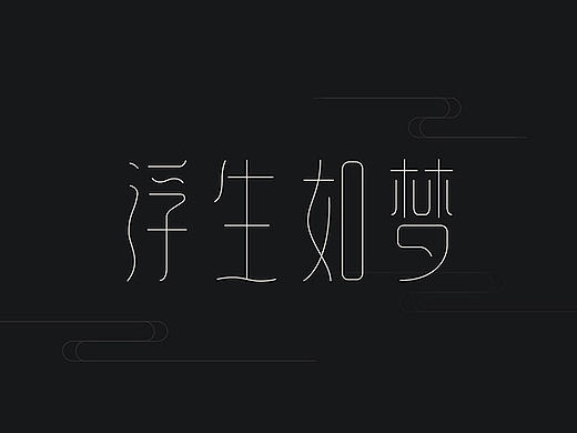 三月份小结之“字体”