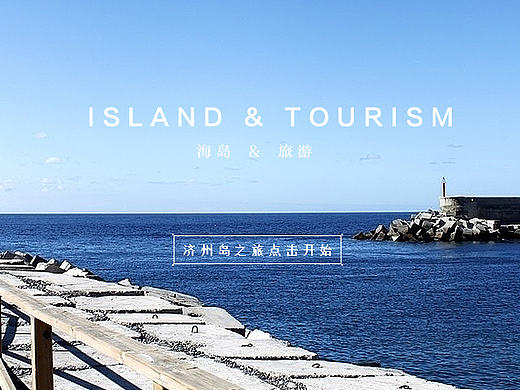 旅游网站