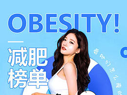 吸脂/瘦脸针/修志夫