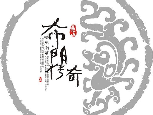 茶叶包装练习