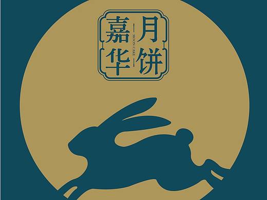 中秋节折页