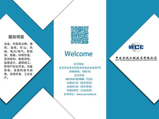 中治企业三折页（个人主页-ZMTk1MDI0MzI=） - 宣传物料 - 站酷设计师雅韵清滢原创素材 - 站酷ZCOOL