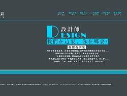 个人网页设计