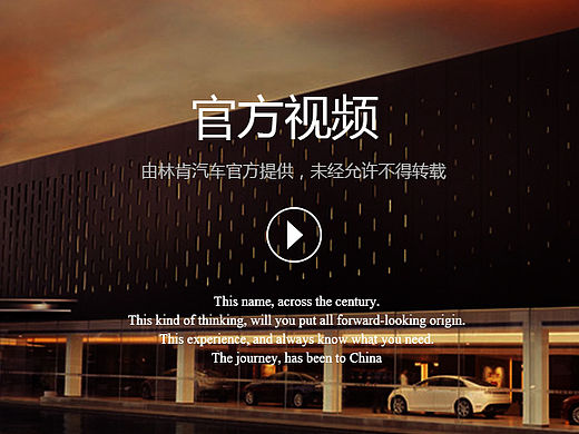 林肯汽车