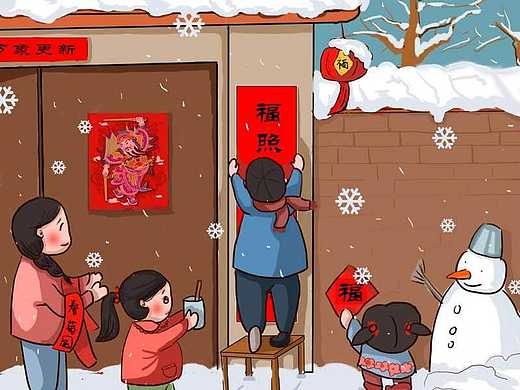 春节