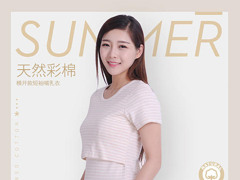 天猫彩棉女装详情页