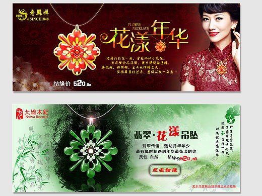 玉墜·花漾年華Banner設(shè)計(jì)練習(xí)（個(gè)人主頁(yè)-ZMTUxNzYwODg=） - 運(yùn)營(yíng)設(shè)計(jì) - 站酷設(shè)計(jì)師語(yǔ)默1210原創(chuàng)素材 - 站酷ZCOOL