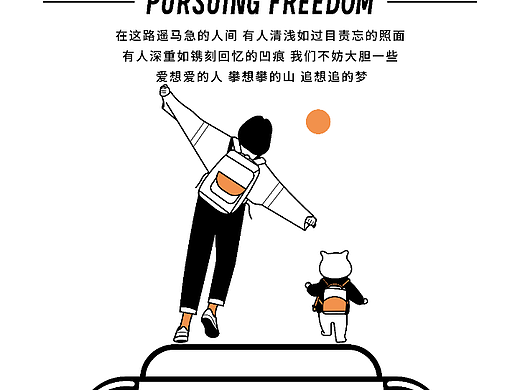 致青春（个人主页-ZNjYyMTYxNzI=） - 海报 - 站酷设计师柒悦哇原创素材 - 站酷ZCOOL