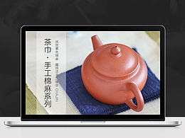 茶巾