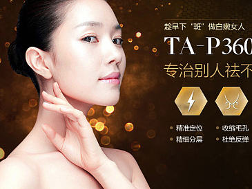 沈阳东城黄褐斑PC专题（个人主页-ZMjAyMTQ1MjQ=） - 运营设计 - 站酷设计师悦尚设计原创素材 - 站酷ZCOOL