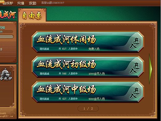 網(wǎng)頁版血流成河麻將UI（個(gè)人主頁-ZMTUxOTU0NTI=） - 游戲UI - 站酷設(shè)計(jì)師郭愛樂1985原創(chuàng)素材 - 站酷ZCOOL