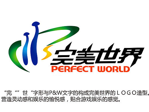 完美世界ＬＯＧＯ设计（个人主页-ZMTk4MjM2MTY=） - Logo - 站酷设计师coollogo88123原创素材 - 站酷ZCOOL