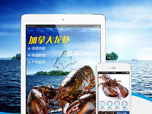 海鲜食品详情页