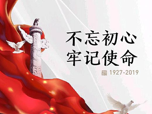 建军92周年
