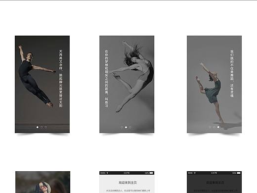 舞吧APP（個(gè)人主頁(yè)-ZMTY5NDk5OTI=） - APP界面 - 站酷設(shè)計(jì)師WANGFENGING原創(chuàng)素材 - 站酷ZCOOL