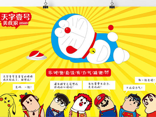 海报平面设计之三