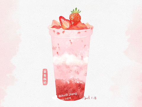 【每日一画】——酸奶草莓🍓线稿➕过程（个人主页-ZNTc1NzQzMTY=） - 商业插画 - 站酷设计师Avriljiang原创素材 - 站酷ZCOOL