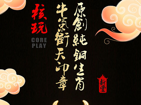 生肖铜雕印章系列NO.1小铜牛-牛气冲天印