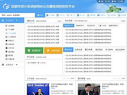 一部分登錄界面