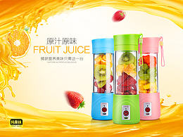 电商美工/产品摄影/果汁杯
