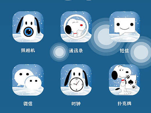 史努比图标