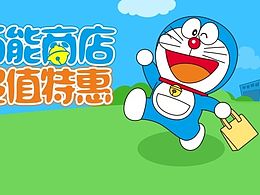 2015.7-電視購物頻道banner