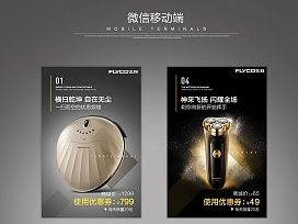 移动端画面 快到碗里来（个人主页-ZMTQ1ODQwODg=） - 海报 - 站酷设计师Lingdian零点原创素材 - 站酷ZCOOL