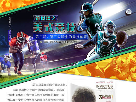 符世繪-美試競技2（個人主頁-ZMjA2NzkxMjA=） - 運營設計 - 站酷設計師somnolenceangel原創(chuàng)素材 - 站酷ZCOOL