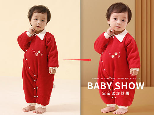修图婴儿衣服修片