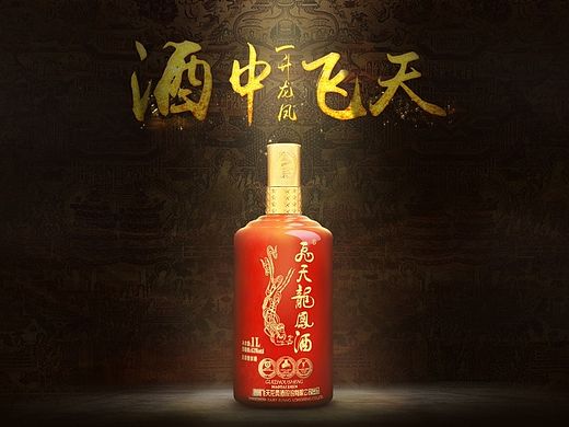 飞天龙凤酒页面（酒仙网首发）