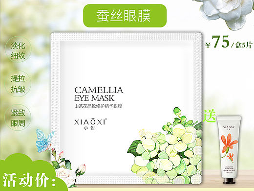 眼膜（个人主页-ZMzczMjQyNjQ=） - 电商 - 站酷设计师Alonay原创素材 - 站酷ZCOOL