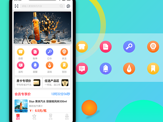 商城首頁(yè)（個(gè)人主頁(yè)-ZMzEwMDQzMDg=） - APP界面 - 站酷設(shè)計(jì)師鄭_鄭_好原創(chuàng)素材 - 站酷ZCOOL