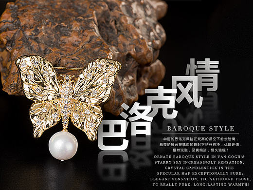 海报 首饰 欧美