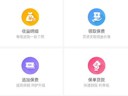 爱多保c端主页面样稿